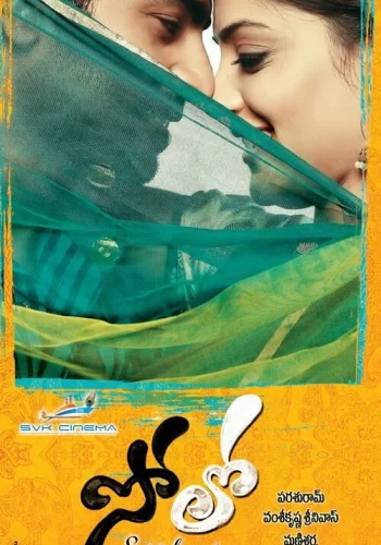 Постер индийского фильма «Одинокий»