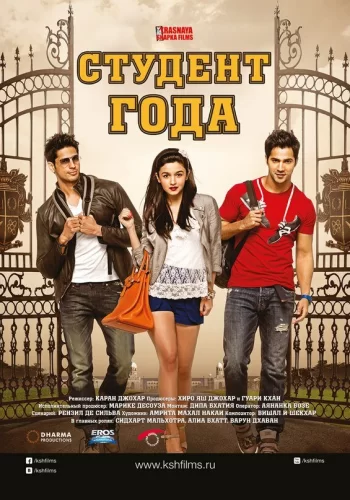 Постер индийского фильма «Студент года»
