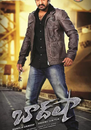 Постер индийского фильма «Бадшах»