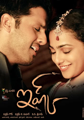 Постер индийского фильма «Страсть»