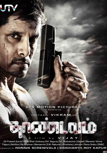 Постер «Слепой»