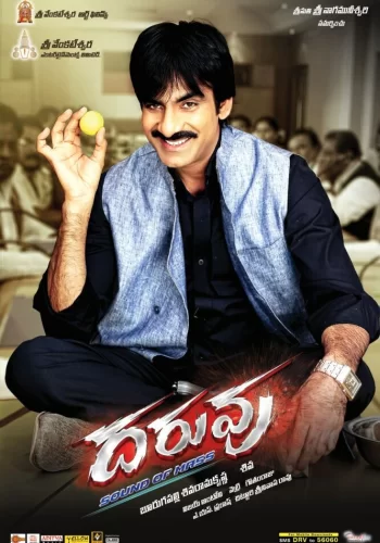 Постер индийского фильма «Месть»