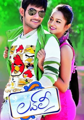 Постер индийского фильма «Друзья по интернету»