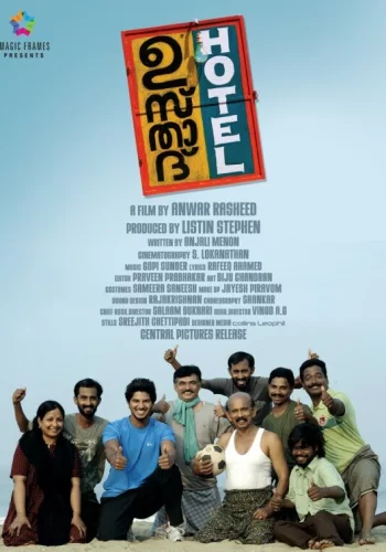 Постер индийского фильма «Отель «Устад»»