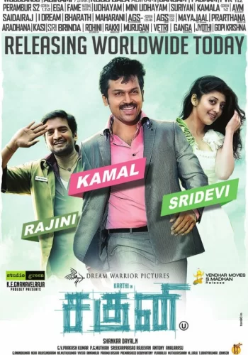 Постер индийского фильма «Вождь-бунтарь»