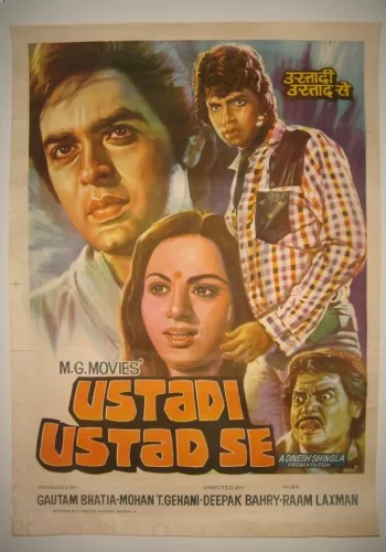 Постер «Крутая парочка»