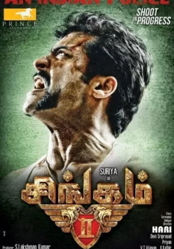 Постер индийского фильма «Львиное сердце 2»