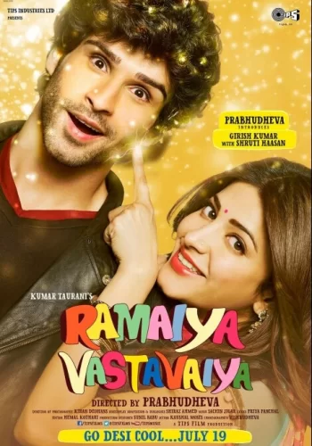 Постер «Рамая, ты вернёшься»