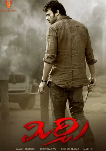 Постер индийского фильма «Острый перец»