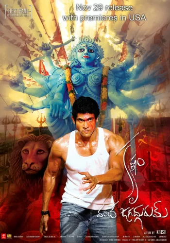 Постер «Великий учитель»