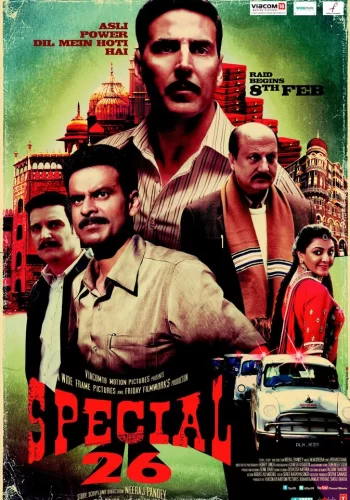 Постер «26 грабителей»