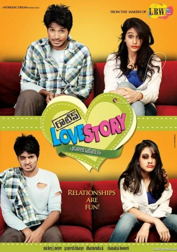 Постер «И снова история любви»