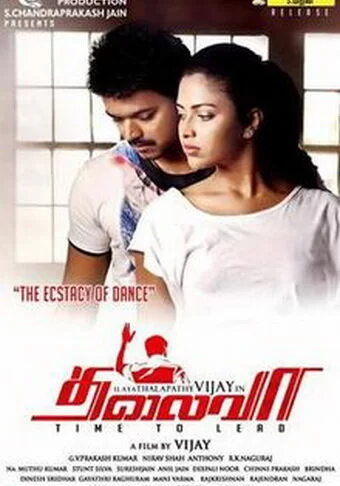 Постер индийского фильма «Предводитель»