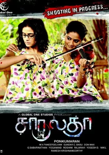 Постер индийского фильма «Неразлучные»