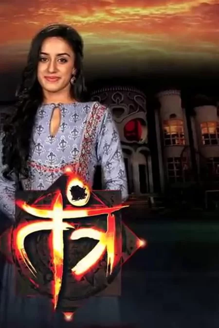 Постер индийского сериала «Тантра»