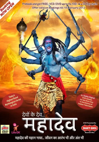 Постер индийского сериала «Бог Богов... Махадев»