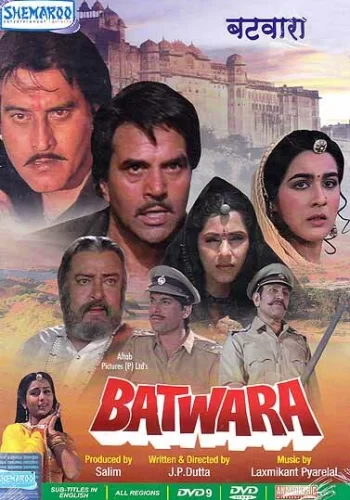 Постер «Раздел»