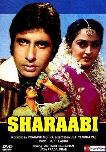 Постер «Пьяница»