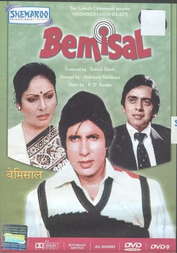 Постер индийского фильма «Несравненный»