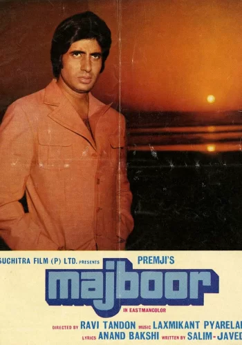 Постер индийского фильма « Вынужденные обстоятельства »