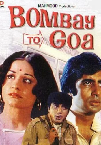 Постер « Из Бомбея в Гоа »