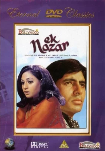 Постер « Один взгляд »