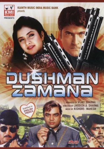 Постер индийского фильма «Жестокая пора»