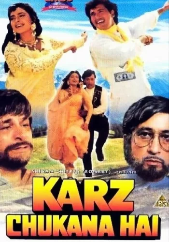 Постер «Уплатить долг совести»