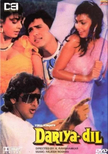 Постер «Щедрый»