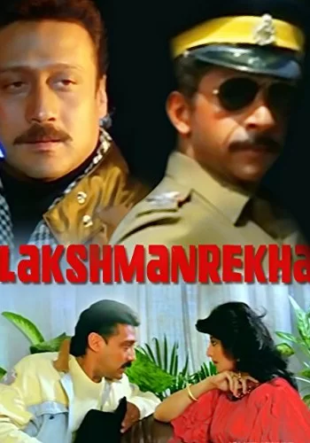 Постер «Здесь правлю я»