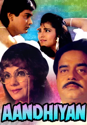 Постер «Ураган»