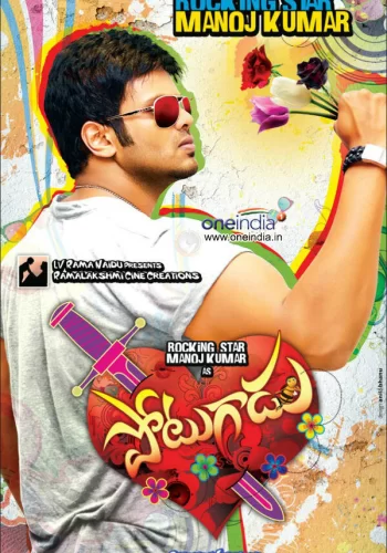 Постер индийского фильма «Сорвиголова»