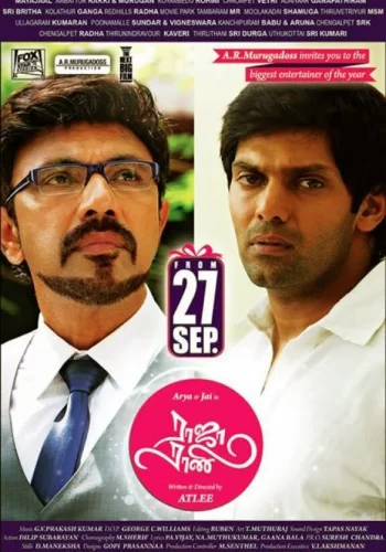 Постер индийского фильма «Мужчина и женщина»