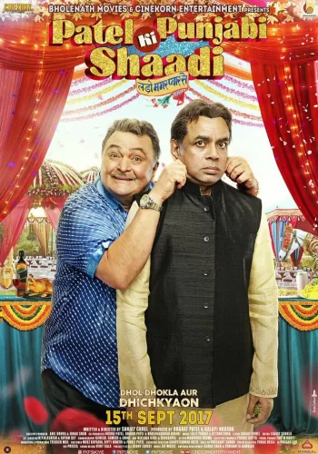 Постер индийского фильма « Пенджабо-гуджаратская свадьба »