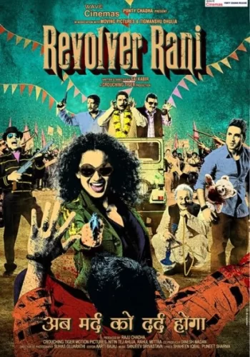 Постер индийского фильма «Револьвер Рани»