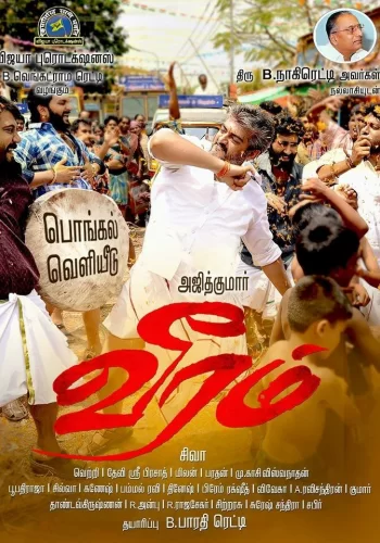 Постер индийского фильма «Отвага любви»