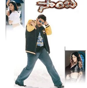 Постер «Самба»