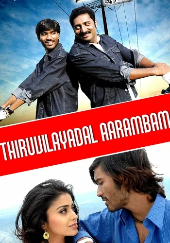 Постер индийского фильма «На всё воля Тиру»