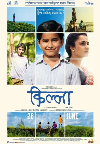 Постер индийского фильма «Килла»