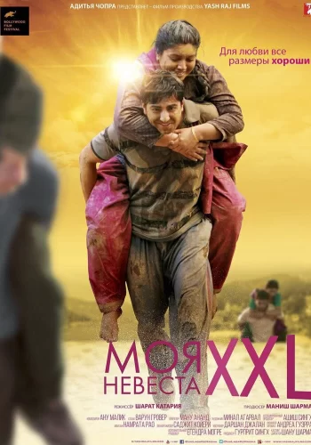 Постер индийского фильма «Отдай свою энергию»