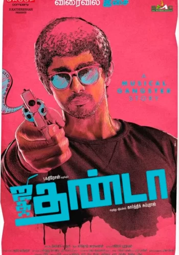 Постер индийского фильма «Холодное сердце»