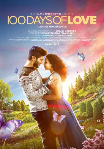 Постер индийского фильма «100 дней любви»