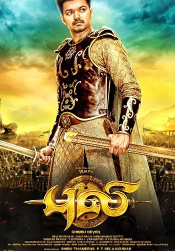 Постер «Тигр»