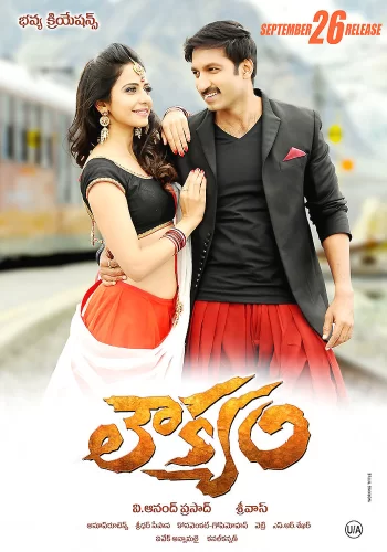 Постер индийского фильма «Ловкач»