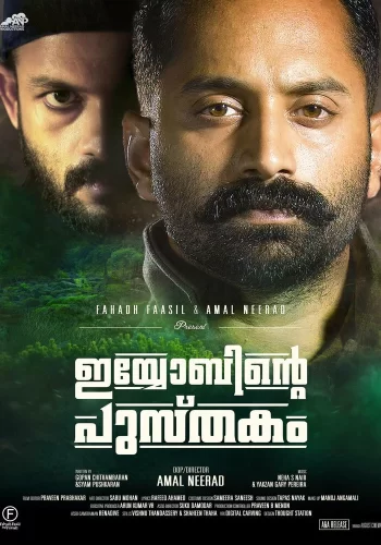 Постер индийского фильма «Книга Иова»