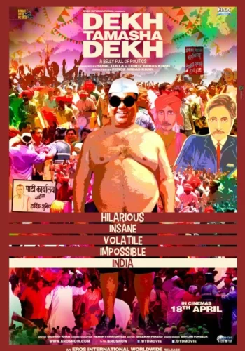 Постер индийского фильма «Социальная идентичность»