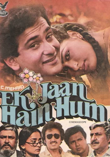 Постер индийского фильма «Мы — единая душа»