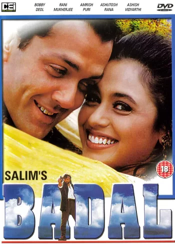 Постер «Убийца поневоле»