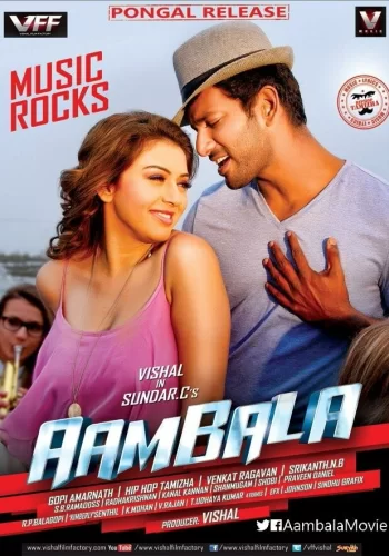 Постер « Семья и политика »