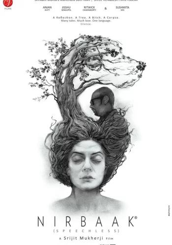 Постер индийского фильма «Безмолвие»